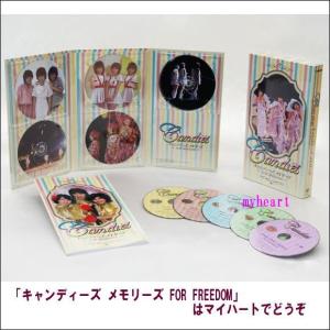 キャンディーズ メモリーズ FOR FREEDOM（ＤＶＤ）｜myheart-y