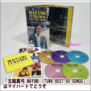 五輪真弓ベスト 90SONGS CD5枚組 DQCL-3384 J-POP フォーク 通販限定