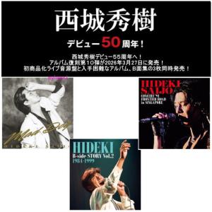 ソニーミュージック（Sony Music） 西城秀樹 デビュー 50周年記念 紙