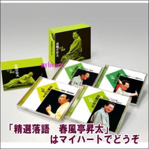 ソニーミュージック（Sony Music） 立川志の輔 らくごのごらく全集