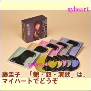 艶・怨・演歌−藤圭子　CD-BOX　CD5枚組　藤圭子 艶怨演歌