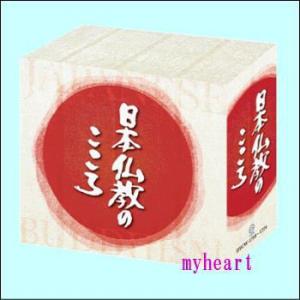 日本仏教のこころ（ＣＤ）　DYCW-1718｜myheart-y