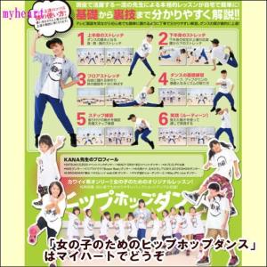 【宅配便配送】女の子のためのヒップホップダンス...の詳細画像1