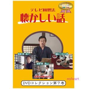 高齢者向けDVDビデオ・カラオケDVDビデオ 9作品セット（DVD） YELL