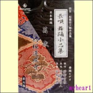長唄舞踊小品集 第七巻(VHS)の詳細画像1