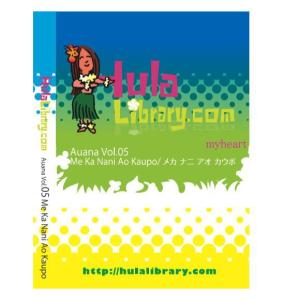フラライブラリーDVD　Vol.5　Meka Nani Ao Kaupo／メカ　ナニ　アオ　カウポ（ＤＶＤ）