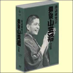 落語研究会 柳家小三治全集(DVD) MHBL-36の詳細画像1