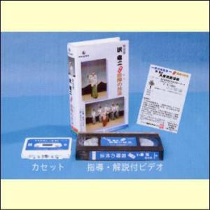旅役者沢竜二　秘伝　殺陣の技法（ＶＨＳ）　NV-817