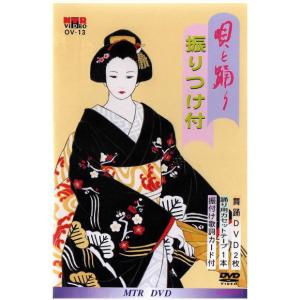 日本舞踊特選集（DVD） : マイハートヤフー店 - 通販 - Yahoo