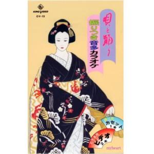 唄と踊り 振りつき音多カラオケ OVシリーズ13の詳細画像2