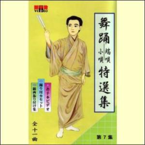 日本舞踊 端唄・小唄特選集 第1巻（VHS） : マイハートヤフー店