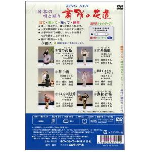DVDあります 舞踊の花道21(DVDまたはVHS)の詳細画像2