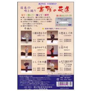 DVDあります 舞踊の花道22(DVDまたはVHS)の詳細画像2