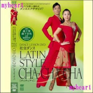DANCE LESSON DVD 社交ダンス-L...の商品画像