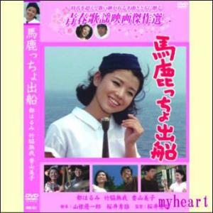 都はるみ「アンコ椿は恋の花」「馬鹿っちょ出船」...の詳細画像1