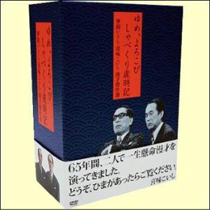 落語研究会 六代目 三遊亭圓生 全集 下（DVD） MHBL-133 : マイ
