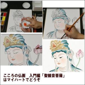 こころの仏画 入門編「聖観音菩薩」(DVD+図...の詳細画像1