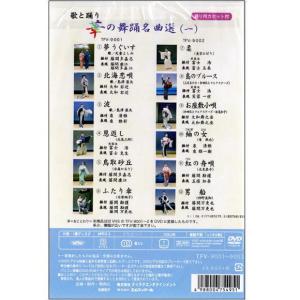 華の舞踊名曲選1の詳細画像1