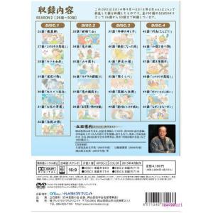 桃太郎のふるさと 立石おじさんの昔話 シーズン...の詳細画像1