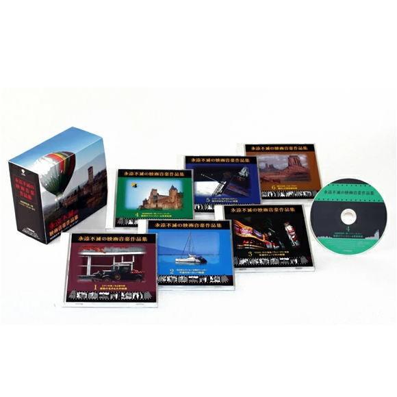 永遠不滅の映画音楽作品集／フィルム・スタジオ・オーケストラ（ＣＤ）