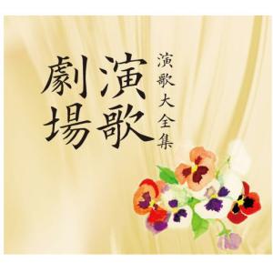キングレコード 【特典あり】新品 二葉百合子 昭和歌謡を歌う 〜珠玉の