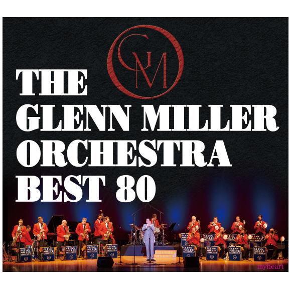 グレンミラー・オーケストラ・ベスト80　CD4枚組