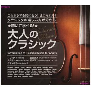 セール 未開封新品 JAZZで聴くクラシック CD BOX Amazon.co.jp: JAZZで聴くクラシック: ミュージック