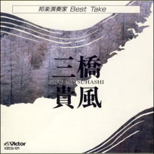 尺八民謡／ふるさとのうた　矢下勇　中古CD VZCG-152 尺八民謡／ふるさとの唄 矢下勇（CD） VZCG-152 : マイハートヤフー