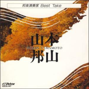 尺八民謡／ふるさとの唄 矢下勇（CD） VZCG-152 : マイハートヤフー