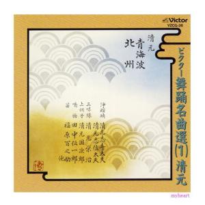 ビクター舞踊名曲選（12）［長唄］惜しむ春／五月雨／春の調べ／ 杵屋