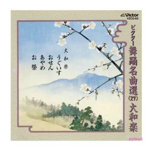 続々・テレビまんが主題歌のあゆみ / 2005.12.21 全49作品収録 1987年