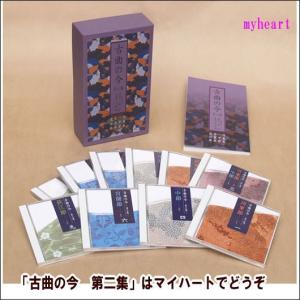 古曲の今　第二集 ─ 河東節・一中節・宮薗節・荻江節 ─（CD10枚組）（ＣＤ）