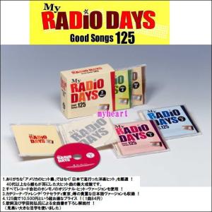 ワーナーミュージック MY RADIO DAYS CD5枚組 全125曲 歌詞・解説付き