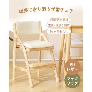 【肘なし2脚セット】学習チェア 木製 高さ調整...の詳細画像1