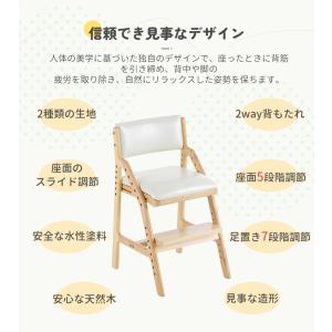 【肘なし2脚セット】学習チェア 木製 高さ調整...の詳細画像3