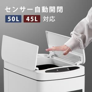 ゴミ箱 自動開閉 おしゃれ 北欧 スリム 大容量 50L ふた付き ダストボックス 生ごみ CHP