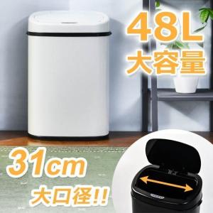 激安[1年保証]ゴミ箱 自動開閉 おしゃれ 大容量 48リットル48L スリム キッチン リビング センサー 大型 ふた付き ダストボックス NZX