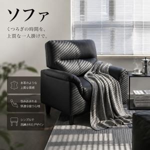 【全品10%OFF】ソファ 1人掛け PUレザー 応接ソファ 全身サポー ト耐久性抜群 来客対応 W75×D70×H85 北欧 おしゃれ