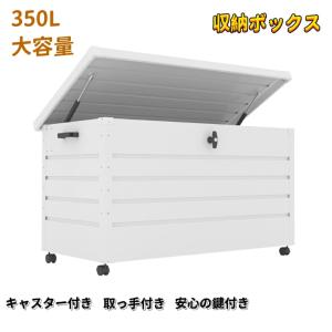 【全品10%OFF】物置 屋外 収納ボックス 収納庫 小型 置き配 物置 屋外 ゴミ箱 ボックス 大容量 ケースキャスター付き ブレーキ付き 取っ手付き鍵付き