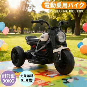 電動バイク 3輪バイク 電動乗用玩具 電動乗用バイク 乗用玩具 子供 乗れる おもちゃ 乗用玩具 電動乗用玩具 車 玩具 乗り物 PSE 誕生日プレゼント