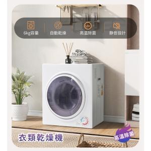 【全品5%OFF】衣類乾燥機6kg 静音 省エ...の詳細画像1