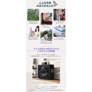 【全品5%OFF】衣類乾燥機6kg 静音 省エ...の詳細画像2