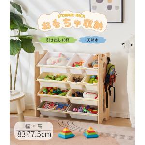 BTM おもちゃ収納ラック 天然木 幅88 大容量 組立カンタン 絵