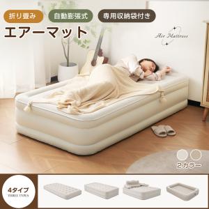 エアーベッド40cm エアーマット 空気ベッド ...の商品画像