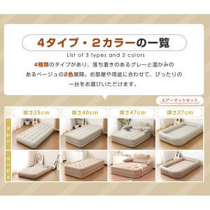 エアーベッド40cm エアーマット 空気ベッド...の詳細画像4