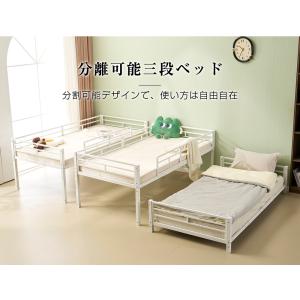 3段ベッド パイプ 三段ベッド 分離可能 シン...の詳細画像5