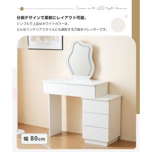 ドレッサー 化粧台 3色調節 鏡台 LEDミラ...の詳細画像1
