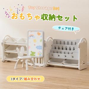 【3タイプ可選】おもちゃ収納ラック タイプ3 おもちゃ箱 3段ラック 絵本棚 大容量 こども キッズ 入学 入園 新生活 出産祝い プレゼント｜新生Myhome店