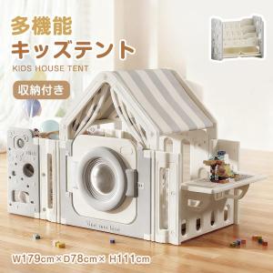 多機能プレイハウス プレイハウス＋おもちゃ収納＋デスク一体式 秘密基地 棚 おもちゃ 絵本棚 こども キッズ 入学 入園 新生活 プレゼント