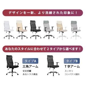 オフィスチェア 肘付き T字アーム メッシュ ...の詳細画像1